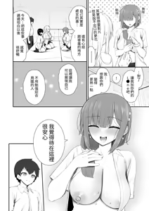Page 64 of Iede Gal na Senpai wa Kantan ni Yarasete Kureru 4 - preview thumbnail