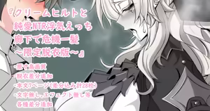 『Kriemhild and Pure Love NTR Cheating Erotica: A Close Call in the Hallway』- Limited Strip Version - — hentai manga cover on Fhentai