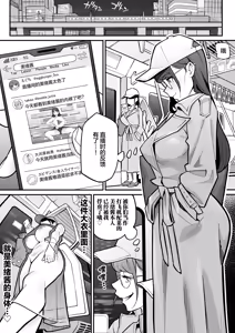 Page 11 of Kyoku Ana no Ano Ko o Nottotta Ore ~Gamen no Mukou ni Atta Gokujou Body o Suki Houdai suru Hanashi~ | 夺舍了电视台女主持人的我随心所欲玩弄屏幕另一边极品身体的故事 - preview thumbnail