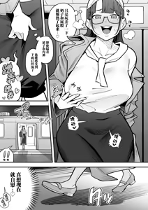 Page 13 of Kyoku Ana no Ano Ko o Nottotta Ore ~Gamen no Mukou ni Atta Gokujou Body o Suki Houdai suru Hanashi~ | 夺舍了电视台女主持人的我随心所欲玩弄屏幕另一边极品身体的故事 - preview thumbnail