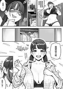 Page 16 of Kyoku Ana no Ano Ko o Nottotta Ore ~Gamen no Mukou ni Atta Gokujou Body o Suki Houdai suru Hanashi~ | 夺舍了电视台女主持人的我随心所欲玩弄屏幕另一边极品身体的故事 - preview thumbnail