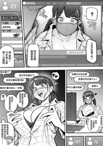 Page 17 of Kyoku Ana no Ano Ko o Nottotta Ore ~Gamen no Mukou ni Atta Gokujou Body o Suki Houdai suru Hanashi~ | 夺舍了电视台女主持人的我随心所欲玩弄屏幕另一边极品身体的故事 - preview thumbnail