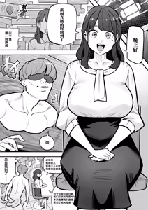 Page 2 of Kyoku Ana no Ano Ko o Nottotta Ore ~Gamen no Mukou ni Atta Gokujou Body o Suki Houdai suru Hanashi~ | 夺舍了电视台女主持人的我随心所欲玩弄屏幕另一边极品身体的故事 - preview thumbnail