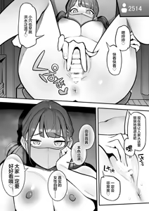 Page 24 of Kyoku Ana no Ano Ko o Nottotta Ore ~Gamen no Mukou ni Atta Gokujou Body o Suki Houdai suru Hanashi~ | 夺舍了电视台女主持人的我随心所欲玩弄屏幕另一边极品身体的故事 - preview thumbnail