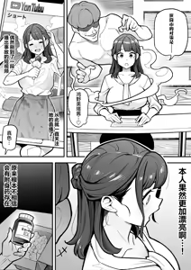 Page 3 of Kyoku Ana no Ano Ko o Nottotta Ore ~Gamen no Mukou ni Atta Gokujou Body o Suki Houdai suru Hanashi~ | 夺舍了电视台女主持人的我随心所欲玩弄屏幕另一边极品身体的故事 - preview thumbnail