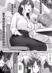 Page 4 of Kyoku Ana no Ano Ko o Nottotta Ore ~Gamen no Mukou ni Atta Gokujou Body o Suki Houdai suru Hanashi~ | 夺舍了电视台女主持人的我随心所欲玩弄屏幕另一边极品身体的故事 - preview thumbnail