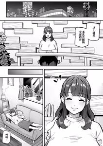 Page 41 of Kyoku Ana no Ano Ko o Nottotta Ore ~Gamen no Mukou ni Atta Gokujou Body o Suki Houdai suru Hanashi~ | 夺舍了电视台女主持人的我随心所欲玩弄屏幕另一边极品身体的故事 - preview thumbnail