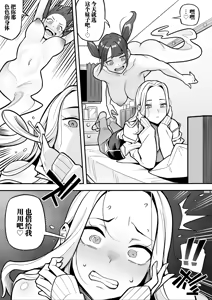 Page 44 of Kyoku Ana no Ano Ko o Nottotta Ore ~Gamen no Mukou ni Atta Gokujou Body o Suki Houdai suru Hanashi~ | 夺舍了电视台女主持人的我随心所欲玩弄屏幕另一边极品身体的故事 - preview thumbnail