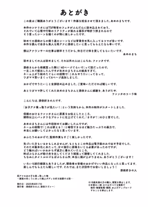 Page 48 of Kyoku Ana no Ano Ko o Nottotta Ore ~Gamen no Mukou ni Atta Gokujou Body o Suki Houdai suru Hanashi~ | 夺舍了电视台女主持人的我随心所欲玩弄屏幕另一边极品身体的故事 - preview thumbnail