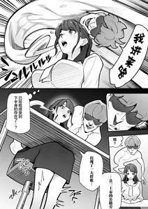 Page 5 of Kyoku Ana no Ano Ko o Nottotta Ore ~Gamen no Mukou ni Atta Gokujou Body o Suki Houdai suru Hanashi~ | 夺舍了电视台女主持人的我随心所欲玩弄屏幕另一边极品身体的故事 - preview thumbnail