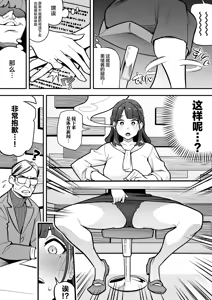 Page 6 of Kyoku Ana no Ano Ko o Nottotta Ore ~Gamen no Mukou ni Atta Gokujou Body o Suki Houdai suru Hanashi~ | 夺舍了电视台女主持人的我随心所欲玩弄屏幕另一边极品身体的故事 - preview thumbnail