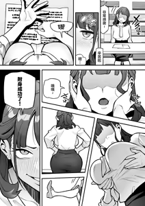 Page 8 of Kyoku Ana no Ano Ko o Nottotta Ore ~Gamen no Mukou ni Atta Gokujou Body o Suki Houdai suru Hanashi~ | 夺舍了电视台女主持人的我随心所欲玩弄屏幕另一边极品身体的故事 - preview thumbnail