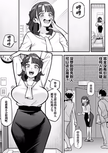 Page 9 of Kyoku Ana no Ano Ko o Nottotta Ore ~Gamen no Mukou ni Atta Gokujou Body o Suki Houdai suru Hanashi~ | 夺舍了电视台女主持人的我随心所欲玩弄屏幕另一边极品身体的故事 - preview thumbnail