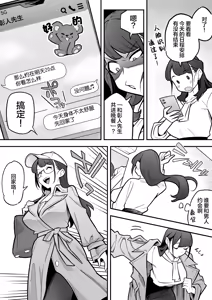 Page 10 of Kyoku Ana no Ano Ko o Nottotta Ore ~Gamen no Mukou ni Atta Gokujou Body o Suki Houdai suru Hanashi~ | 夺舍了电视台女主持人的我随心所欲玩弄屏幕另一边极品身体的故事 - preview thumbnail