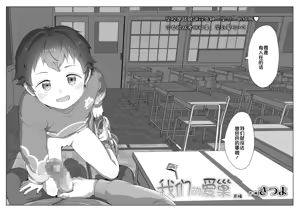 Page 2 of Watashitachi no Aibisha Zenpen | 我们的爱巢 前編 - preview thumbnail