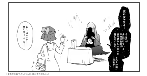 Page 14 of Artist:ジジ - preview thumbnail