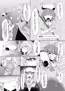 Page 5 of LAUReL-Makuai- Laurel Hajimete no Sakusei - preview thumbnail