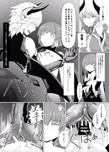 Page 8 of LAUReL-Makuai- Laurel Hajimete no Sakusei - preview thumbnail