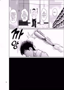 Page 19 of Bocchi no Mob 5 Yuutousei ga Bloomer de Semete Kita | 왕따인 모브 5 우등생이 부르마를 과시해 왔다 - preview thumbnail