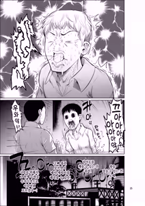 Page 26 of Bocchi no Mob 5 Yuutousei ga Bloomer de Semete Kita | 왕따인 모브 5 우등생이 부르마를 과시해 왔다 - preview thumbnail