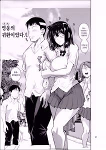 Page 28 of Bocchi no Mob 5 Yuutousei ga Bloomer de Semete Kita | 왕따인 모브 5 우등생이 부르마를 과시해 왔다 - preview thumbnail
