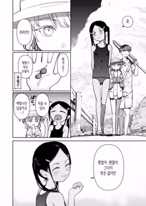 Page 56 of Ano Natsu, Himitsu no Confiture - Secret summer days with Suu and Ririka | 그 여름, 비밀의 콩피튀르 - preview thumbnail