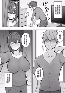 Page 3 of Niezuma - Toaru Mura no Inshuu no Kiroku- - preview thumbnail