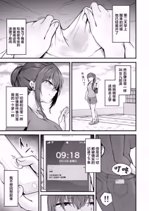 Page 56 of Niezuma - Toaru Mura no Inshuu no Kiroku- - preview thumbnail