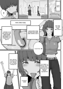Page 3 of A Doujin Artist's Off-Pako Record | 동인작가 오프파코 기록 - preview thumbnail