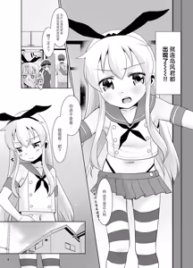 Page 3 of Ani ga Zuibun Mae kara Shimakaze-kun datta rashiin daga Dou Sureba Ii? - preview thumbnail