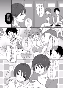 Page 3 of Manager no Oshigoto wa. - preview thumbnail