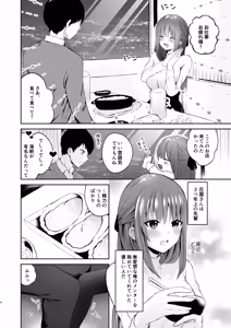 Page 3 of Ore no Succubus Senpai wa Gaman dekinai - My succubus senpai can't stand it - preview thumbnail