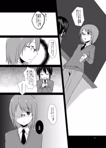 Page 8 of Onna no ko chuudoku - preview thumbnail