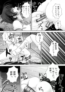 Page 46 of Ojoku - Disgrace - - preview thumbnail