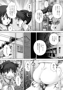 Page 56 of Ojoku - Disgrace - - preview thumbnail