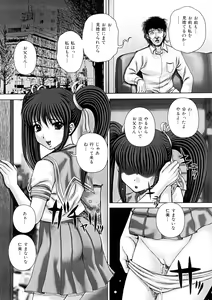 Page 77 of Ojoku - Disgrace - - preview thumbnail