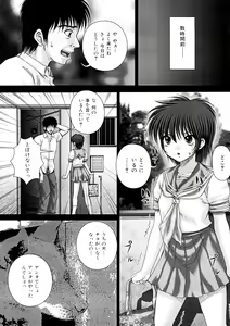 Page 8 of Ojoku - Disgrace - - preview thumbnail