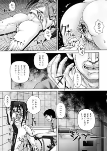 Page 84 of Ojoku - Disgrace - - preview thumbnail