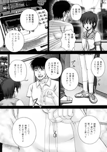Page 9 of Ojoku - Disgrace - - preview thumbnail