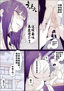 Page 2 of Nioi Fetish Gal - preview thumbnail