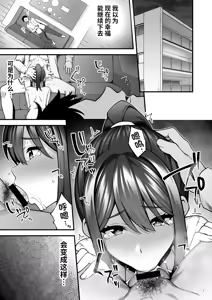 Page 3 of 例え人妻になっても、躾けられた身体は快楽を忘れられない。(オリジナル)  | 即使成了人妻、也忘不了被调教过的快感。 - preview thumbnail