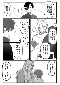 Page 3 of Kitsunemimi no Muchi Kami-sama to Noukou Gishiki Koubi - preview thumbnail