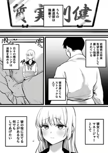 Manager Ken Kanojo no Yakume — hentai manga cover on Fhentai