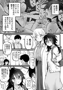 Zoku YariCir ni Haitta Tomo, Sukuu to Kimeta InCha Joshi — hentai manga cover on Fhentai