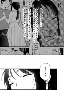 続・ヤリモクでマッチングした優等生な先輩(性豪)~愛情セッ の良さを知る編~ — hentai manga cover on Fhentai