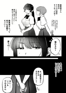 Iinchou-san to Himitsu no Koubi Tokkun — hentai manga cover on Fhentai