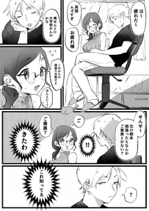 Yousu ga Okashii Sensei no Gohoubi — hentai manga cover on Fhentai