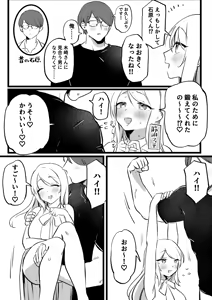 Kigaru na Onaho Atsukai — hentai manga cover on Fhentai