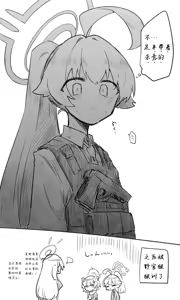 Page 33 of 蔚藍檔案 [R-18G] 相关合集 - preview thumbnail