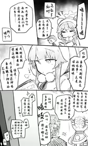 Page 41 of 蔚藍檔案 [R-18G] 相关合集 - preview thumbnail